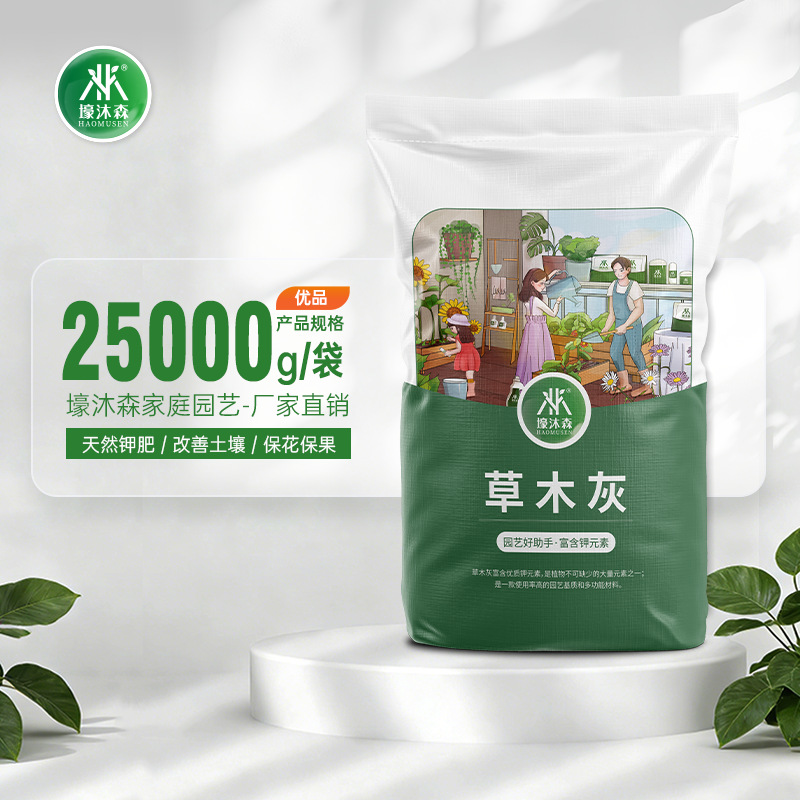 25kg black [pure plant gray] (packed in 3 packages)