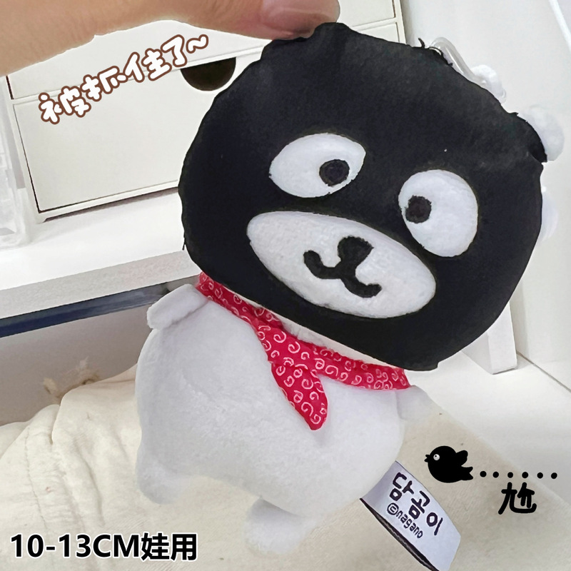 仅衣服10cm水豚噜噜玩偶服下午茶通用棉花娃娃海星体可爱自嘲熊|undefined