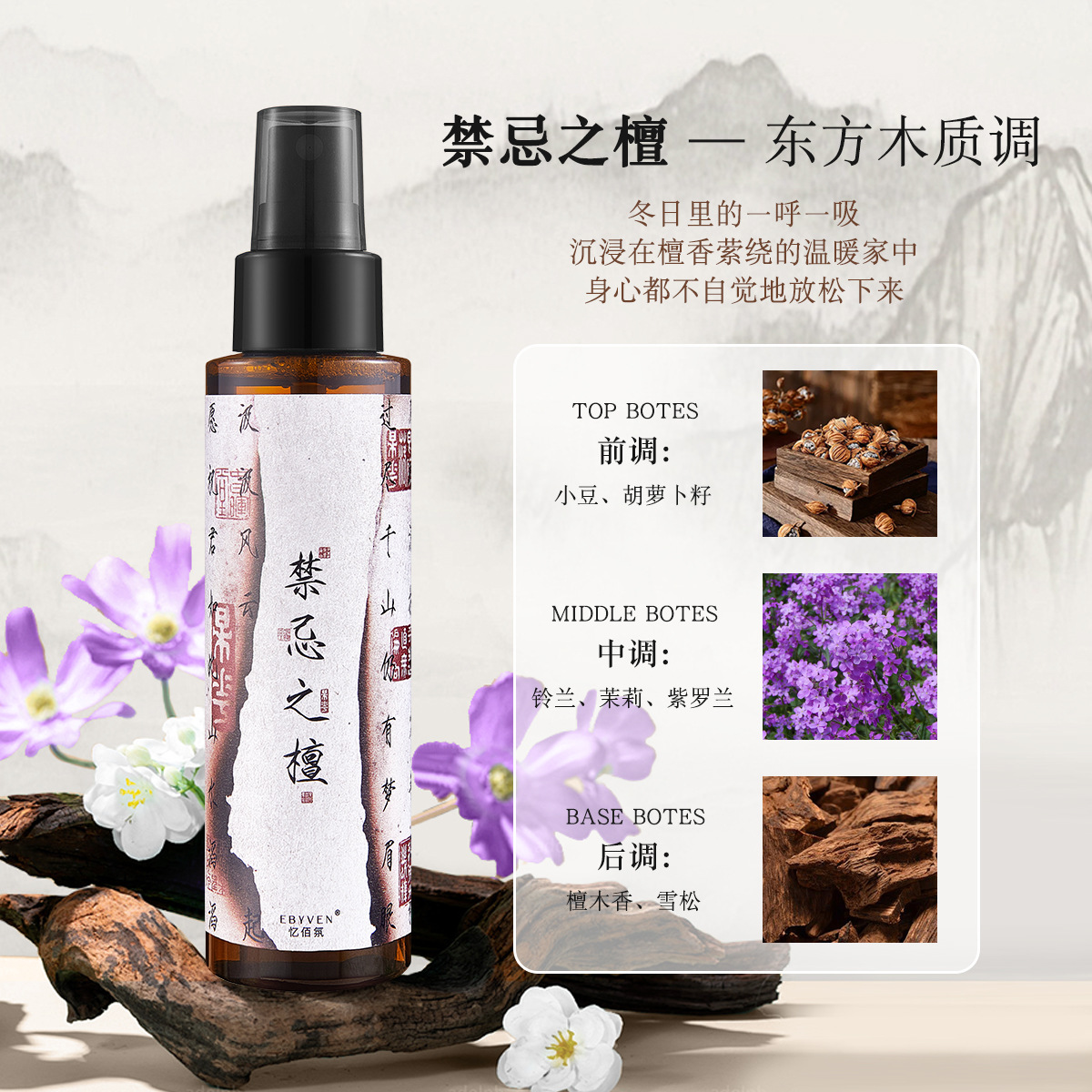 금기 샌달 우드