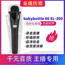 babybottle SL300�ֳ������L���躰���֙C��X�����ͲK��ֱ��