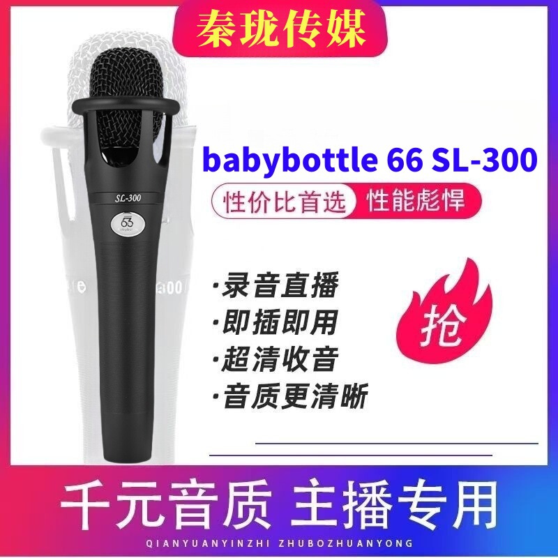 66E300 Condenser Microphone Sound Card Microphone for Singing and Rapping, Dedicated for Mobile Phones and Computers, Complete Set of Equipment for Live Streaming 66E300 Condenser Microphone Sound Card Microphone for Singing and Rapping, Dedicated for Mobile Phones and Computers, Complete Set of Equipment for Live Streaming