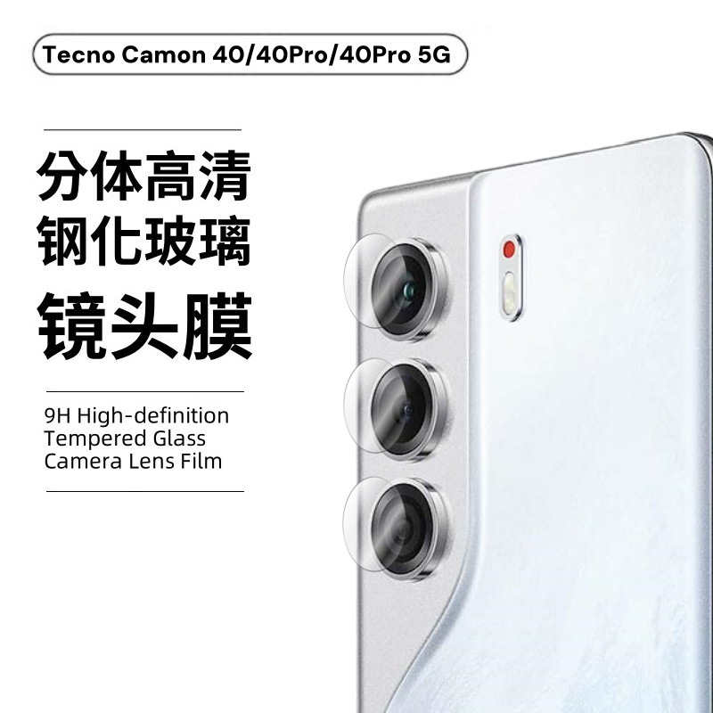 Aplicable a Tecno Camon40pro película endurecida UV Viscooprotector Premier HD 30S película de lente de vidrio