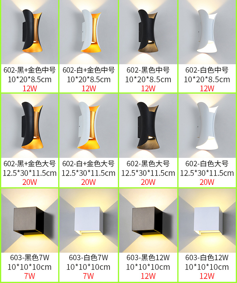 现代简约户外防水LED室外壁灯