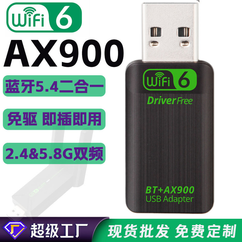 Driver-Free Wifi6 Bluetooth Wifi Two-In-One Wireless Network Card Bluetooth 5.4 Adapter 900m Dual-Band Wireless Network Card