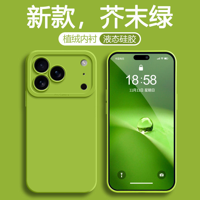 适用iPhone17手机壳天使眼液态全包硅胶苹果17ProMax防摔软保护套|undefined