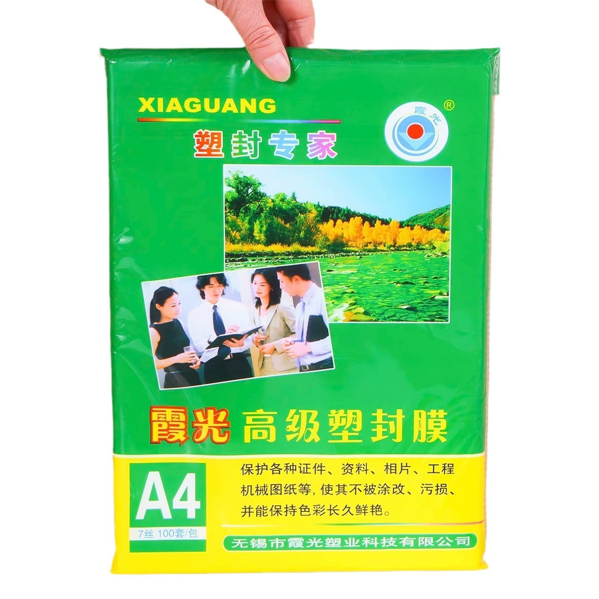 A4 пластиковая пленка сертификат награды Сягуан пластиковая пленка 6 дюймов 10 шелк утолщенная пластиковая пленка a3 фото пластиковая пленка
