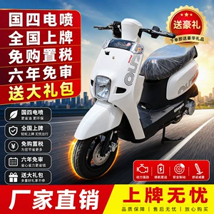 Yeni Coolqi S5 Yamaha Mühərrikli, EFI, Qadın Skuteri, Yüngül Motosiklet