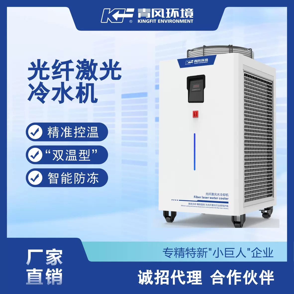 激光冷水机CW5内机光纤温控半导体激光制冷水箱3000W60000W冷水机