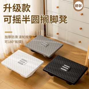Office table foot stool anti-warping two legs artifact pad foot pedal home living room plastic footstool