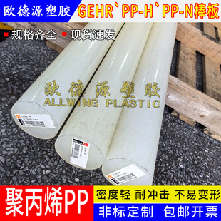 ��ɫpp��pp���ϰ�ȫ����������ĥ�۱�ϩpp���\��ɫPP-H���и�ӹ�