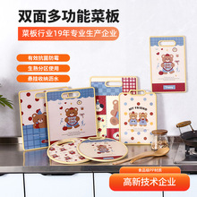厨房粘板水果双面卡通小熊菜板pp塑料砧板防霉抗菌家用切菜板案板