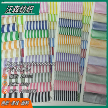 1mm2mm3mm6mm涤纶牛津纺比例条纹布料130g色织牛津纺条子衬衫面料