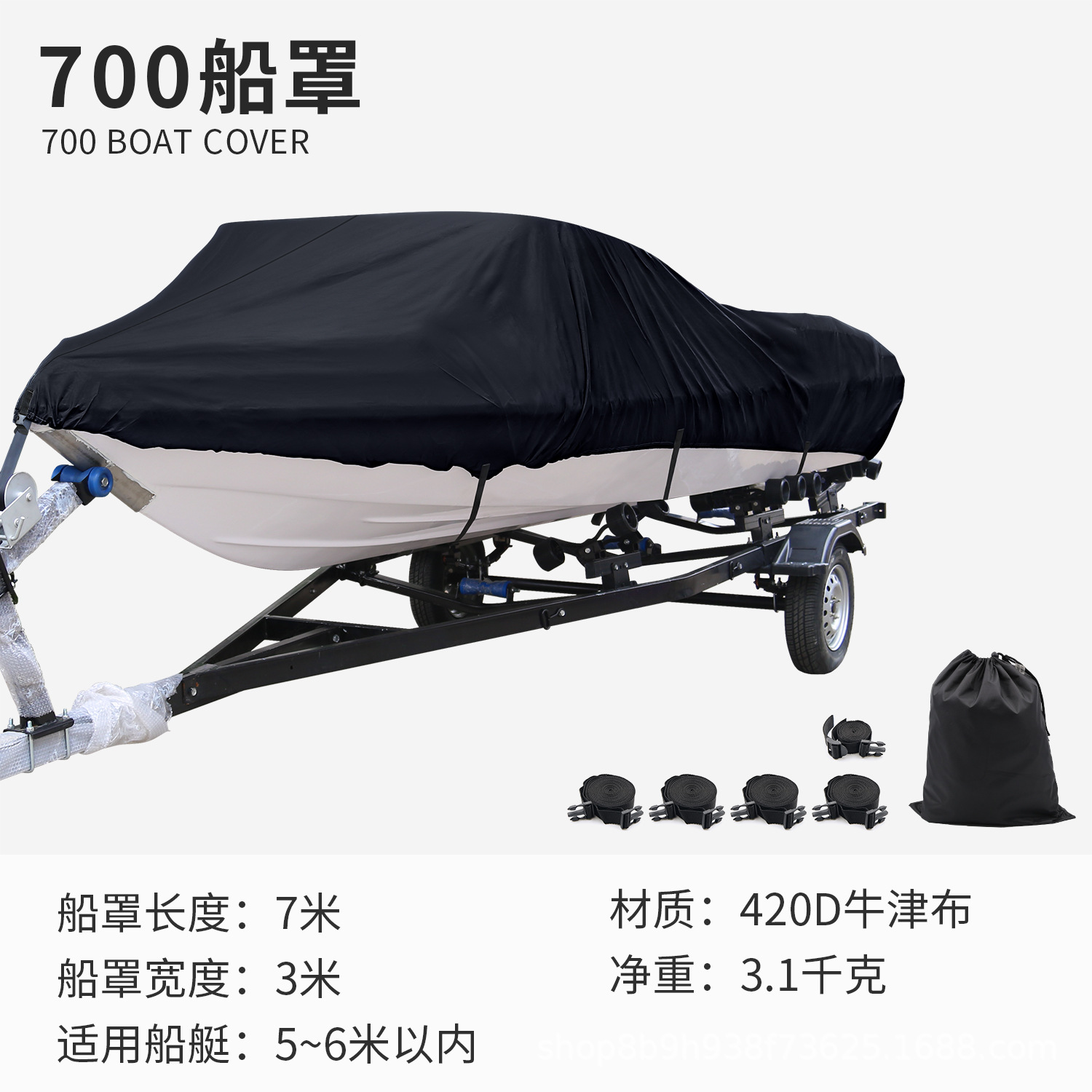 700 보트 커버(5~6m 보트용)