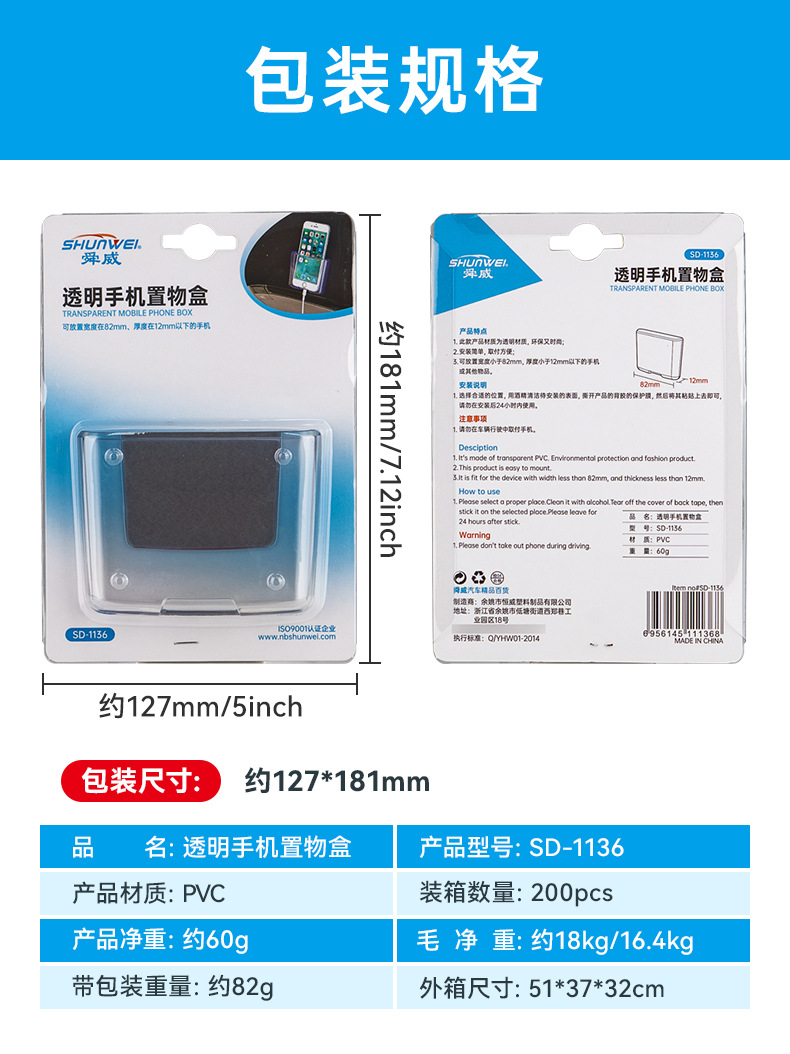 舜威车载手机支架通用透明置物架汽中控台手机盒手机座车用置物盒详情1