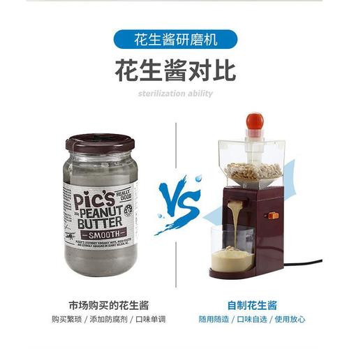 Cross-border household small electric peanut butter self-made machine fully automatic peanut and sesame paste processing grinding machine