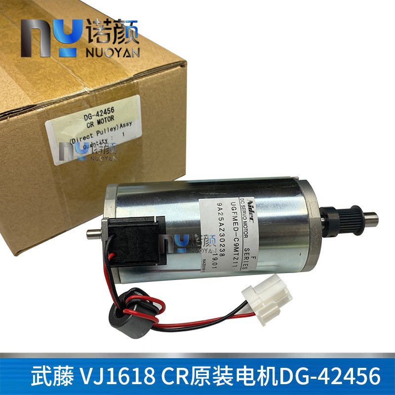 武藤VJ1618 CR原装电机小车马达DG-42456伺服电机Y轴马达