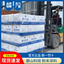 山東粉末塗料廠家 配電櫃用桔紋粉末塑粉價格 靜電噴塗熱固性塑粉