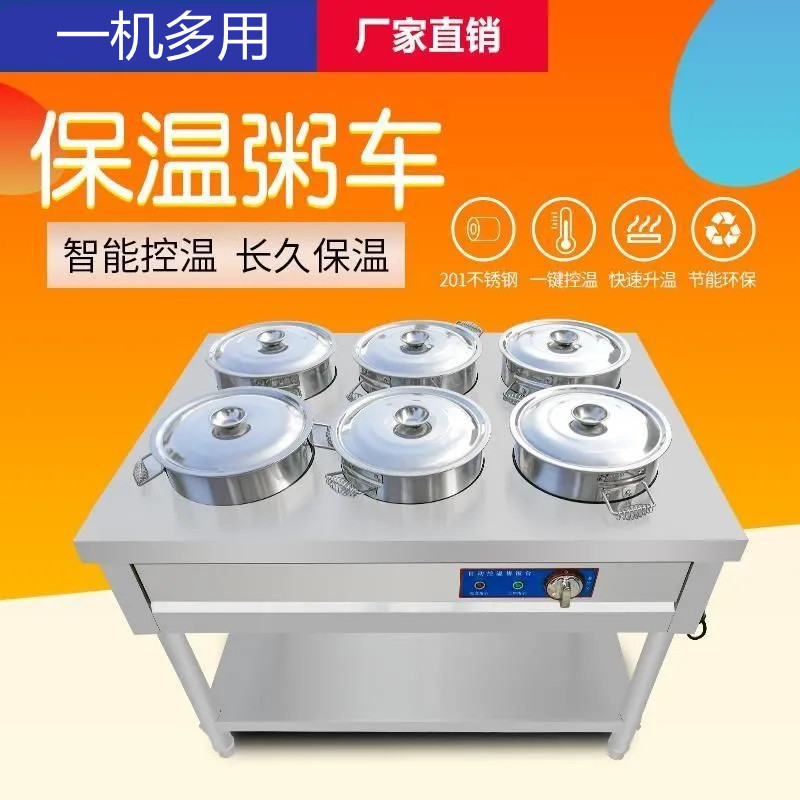 早餐熬粥锅商用小型保温台加热管快餐台式稀饭包子店酒店卖粥车