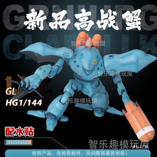 GL�ߑ�зHG1/144 �L��ħз��Ʒ�C�ׇ��a���_ģ�����kkoƴ�bģ��