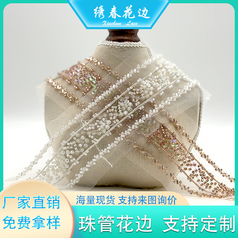爆款 欧根纱亮片珠片刺绣 服饰配件手工DIY饰品复古国风配饰批发产品实拍图_纺织、皮革货源实拍