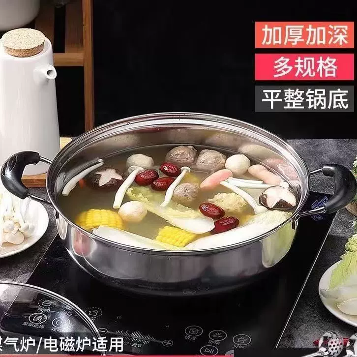 不锈钢锅加厚平底汤锅电磁炉鸳鸯锅火锅锅具锅自嗨锅清汤顾之