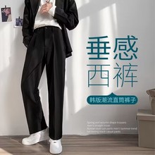 春夏季简约直筒休闲裤垂感拖地黑色西裤男宽松韩版西裤阔腿九分裤