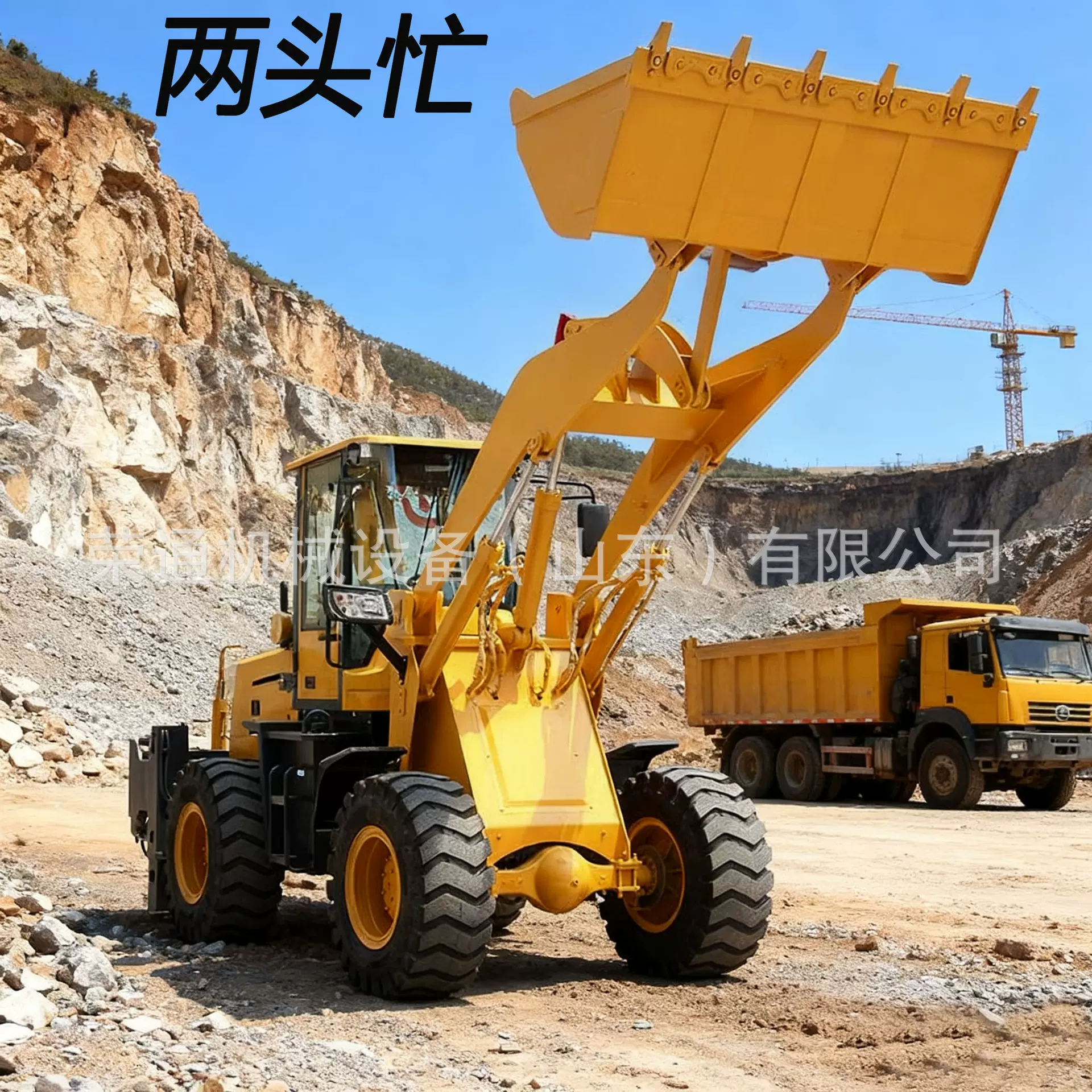 两头忙挖掘装载机一机多用大型施工农耕用机械建筑工地装载一体