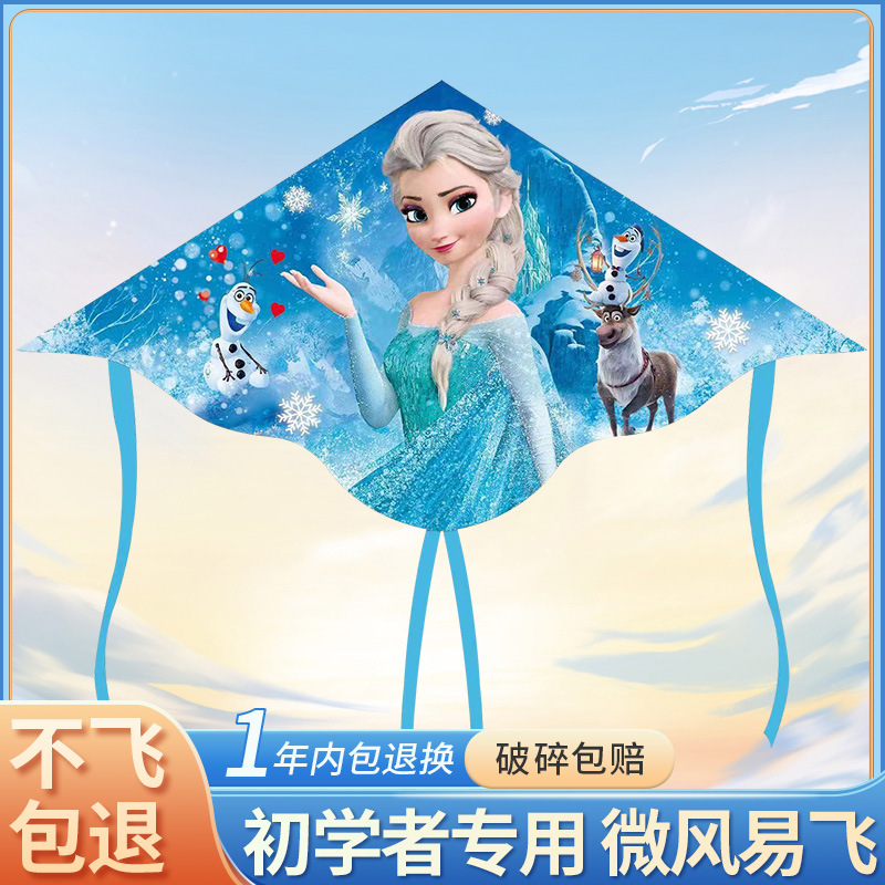 Elsa Princess Kite Children's Kite with Line 2026 New Model Easy to Fly in Breeze Small Kite for Kids
