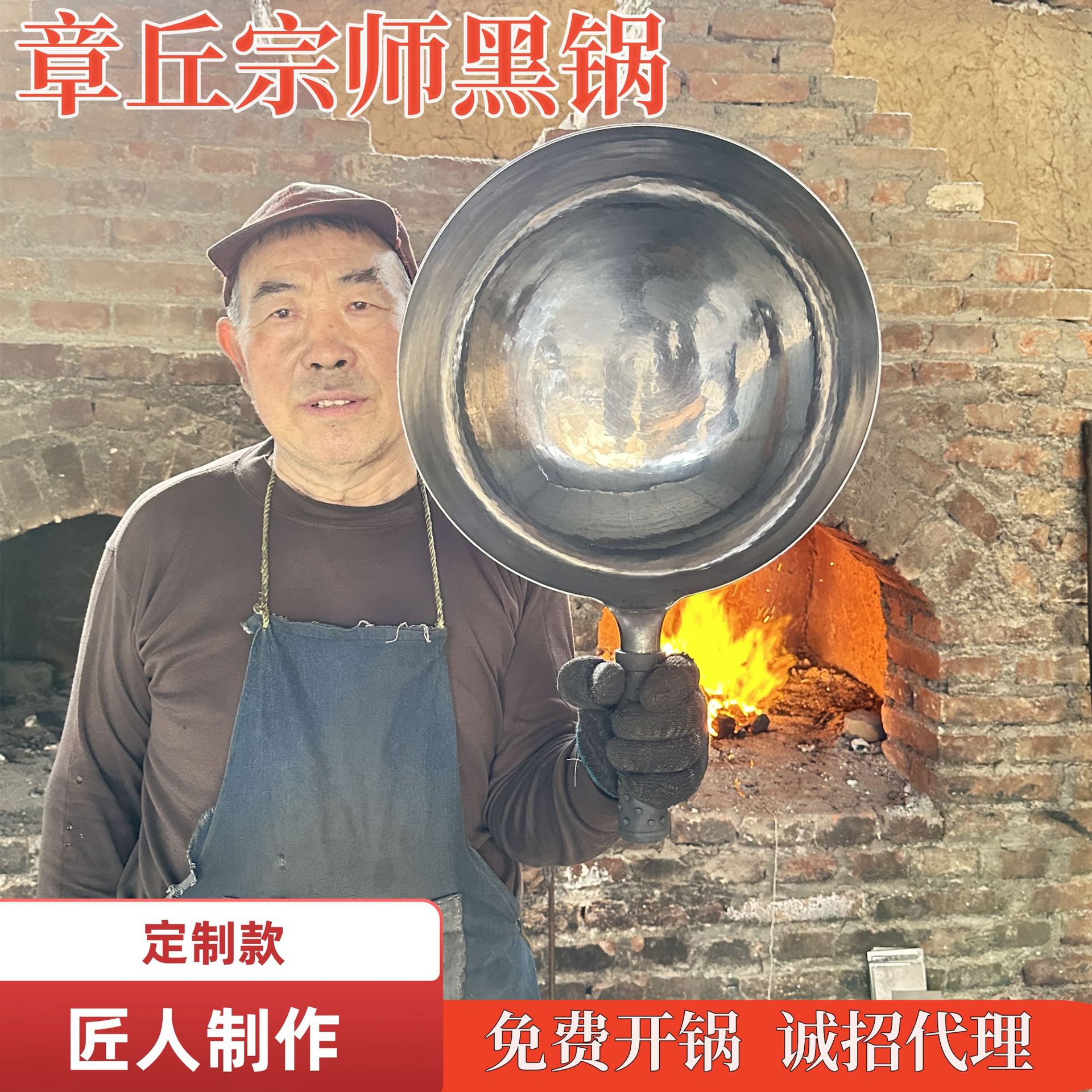 공장 맞춤 제작 정통 장추 수제 철팬, 명장의 거울처럼 광택나는 검은색 팬, 옛날식 웍, 고대 방식의 검은색 팬, 장추 철팬