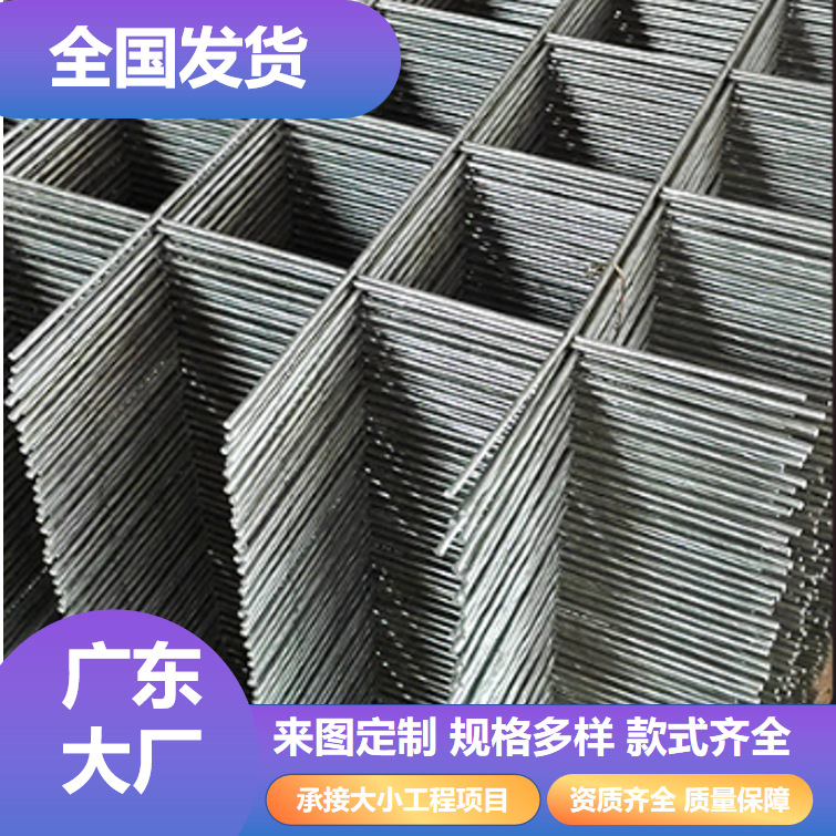 建筑钢筋网片楼顶浇筑水泥电焊网工地铺路防裂网地暖网格片铁丝网