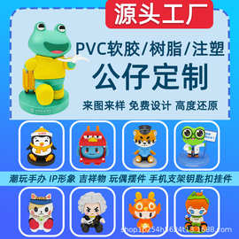 盲盒公仔定制pvc公仔卡通摆件 企业ip形象潮玩树脂盲盒定制