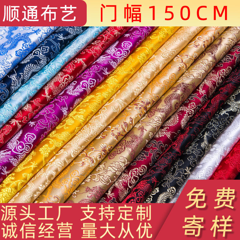 织锦缎布料丝绸面料包装布料工艺品布料红木家具坐垫布旗袍布料色