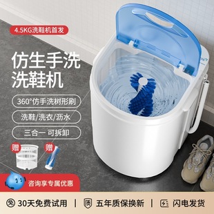 Free Shipping Shoe Washing Machine Mini Washing Machine Washing and Stripping Integrated Household Semi-Automatic Shoe Washing and Laundry Dual-Purpose Single Barrel Baby and Kids