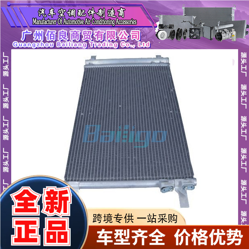 适用于大众奥迪A3/TT/PA13-18汽车冷凝器5Q0816411AJ 5Q0816411AN