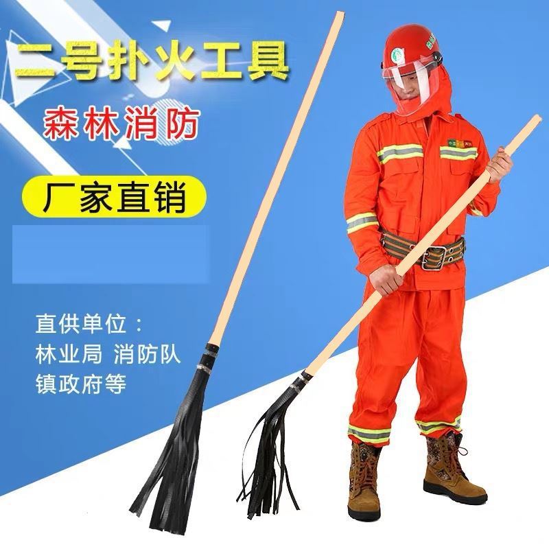 防火橡胶拖把灭火扫把防火铁丝拖把消防灭火打火把灭火扫把