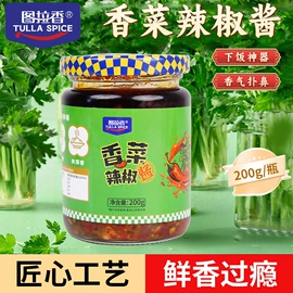 其他蔬菜;其他调味品;辣椒酱