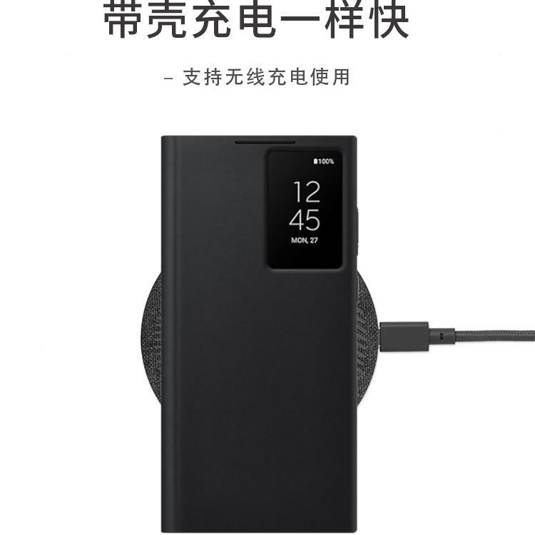 适用三星S24Ultra智能视窗手机壳NOTE20Ultra智能镜面保护S23U