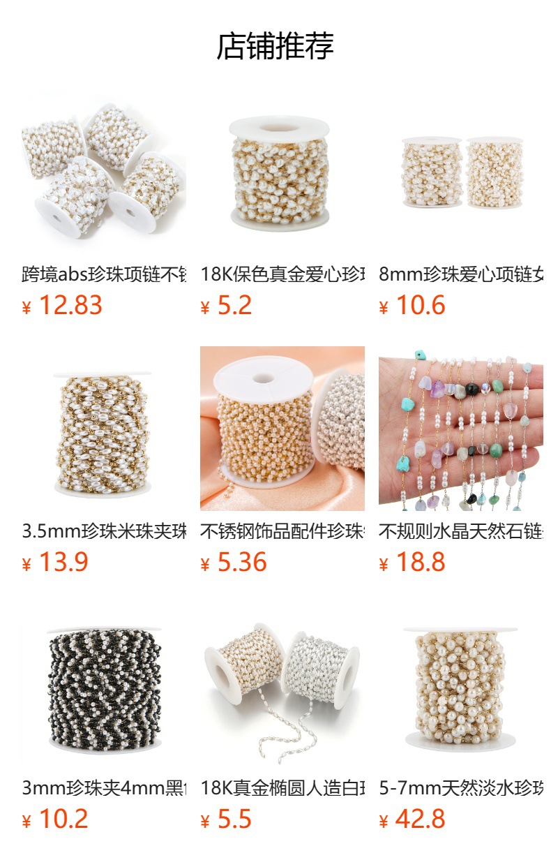 预览状态下无法点击,发布后,可点击跳转到对应的商品页面