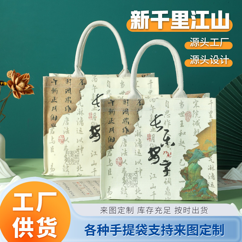 国风收纳帆布包千里江山手提大容量帆布袋上班通勤防水覆膜托特|undefined