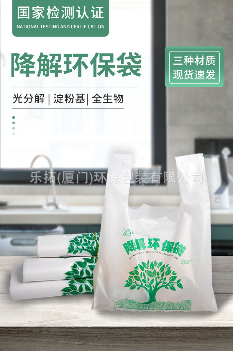 详可降解塑料打包袋 (1).jpeg