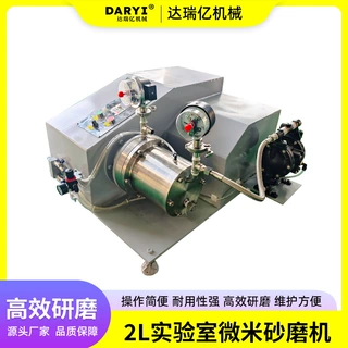 实验室卧式砂磨机化工实验设备微米砂磨机小型湿法研磨机达瑞亿