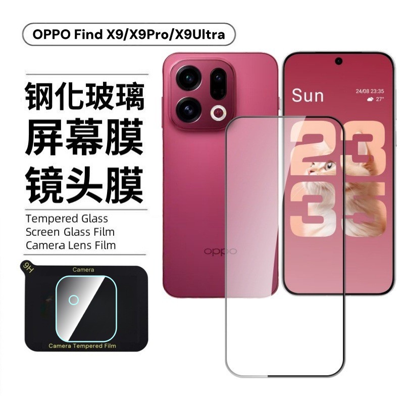 Aplicable para teléfonos móviles OPPO FindX9Pro pantalla de película templada protector de vidrio antiexplosivo de alta definición película de cabeza de lente anti-peep