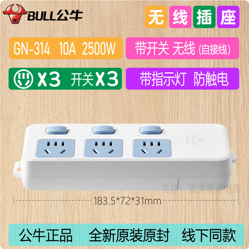 Socket GN - 314 inalámbrico