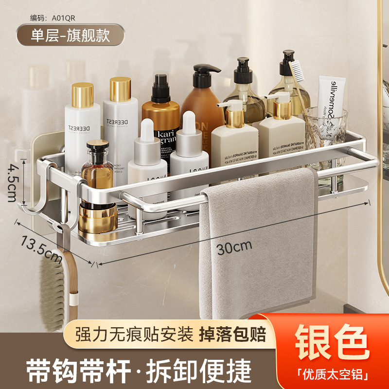 百悍卫生间置物架免打孔浴室架子厕所洗手间洗漱台用品墙上壁挂|undefined