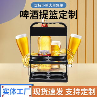 Black Beer basket large stall KTV wine universal portable beer Blue four bottles plastic folding wine rack