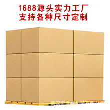 5层超硬亚马逊纸箱厂50*50*40FBA外贸物流加厚搬家打包纸箱子快递