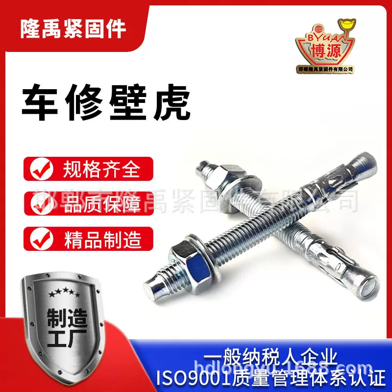 碳钢车修壁虎电梯专用车修壁虎碳钢拉爆膨胀螺丝螺栓车修壁虎重型