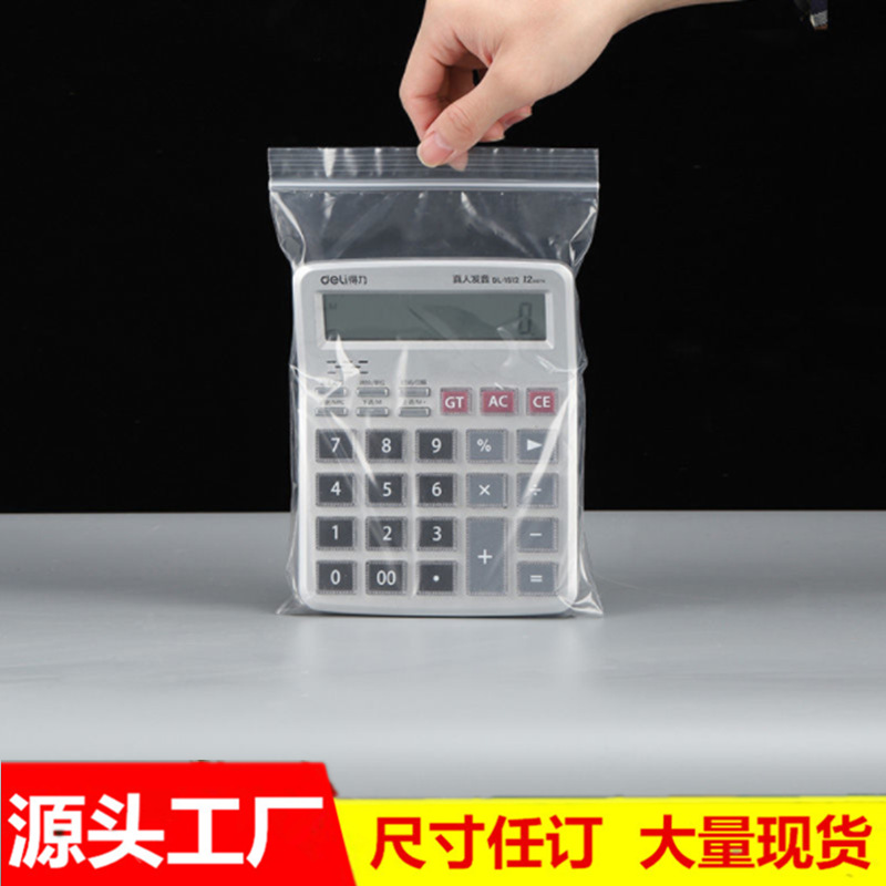 PE密封夹链袋 防水防潮塑料薄膜透明自封口龙骨袋 自封袋厂家批发