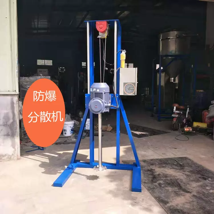 防爆电动升降分散机 高速分散机 化工油墨胶水搅拌机设备