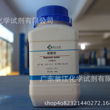 翁江试剂：醋酸镁|142-72-3|分析纯AR500g/瓶 P固体